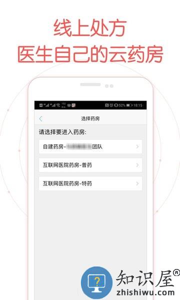 好大夫在线医生版app v8.5.9 安卓版