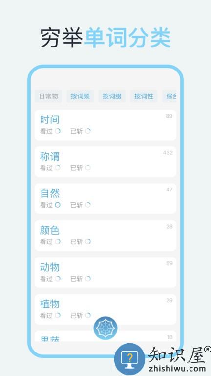 向量单词 v1.2.2 安卓版