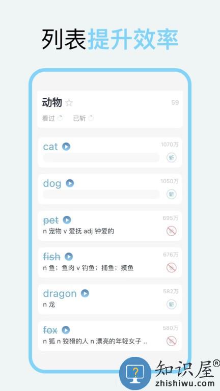 向量单词 v1.2.2 安卓版