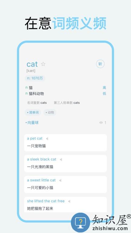 向量单词 v1.2.2 安卓版