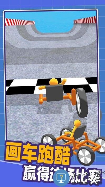 画线汽车最新版下载v1.0.0 安卓版