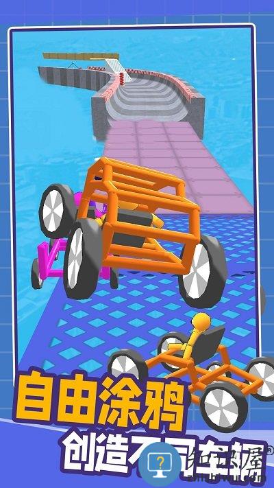 画线汽车最新版下载v1.0.0 安卓版