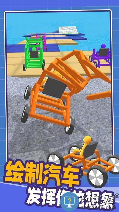 画线汽车最新版下载v1.0.0 安卓版