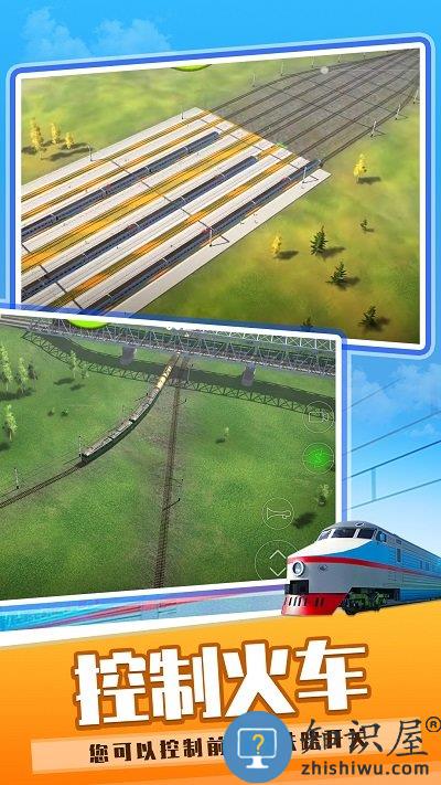 火车模拟器2023手机版下载v1.0.0 安卓版