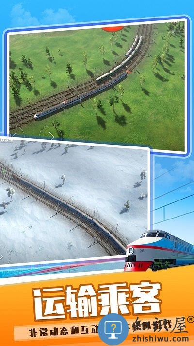 火车模拟器2023手机版下载v1.0.0 安卓版