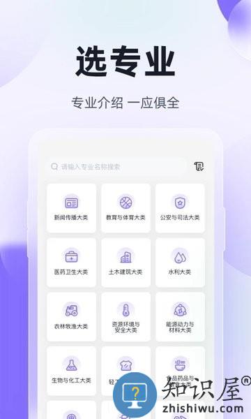 高职单招考试聚题库免费版 v1.7.3 安卓版