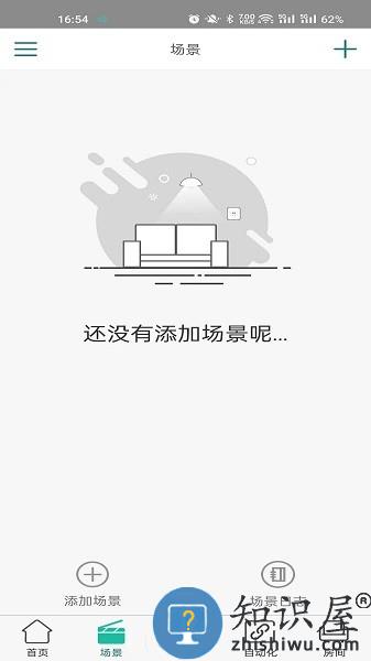 海曼智居2023最新版 vv1.8.8 官方版