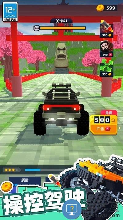 全力冲刺游戏下载