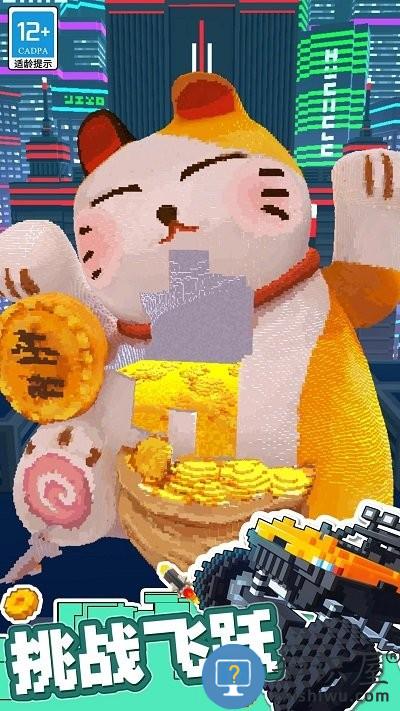 全力冲刺手机版下载v1.0.1 安卓版