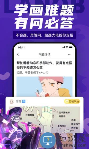 蓝铅笔快乐学画app v4.1.1 安卓最新版