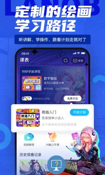 蓝铅笔快乐学画app v4.1.1 安卓最新版