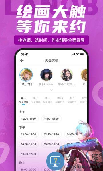 蓝铅笔快乐学画app v4.1.1 安卓最新版