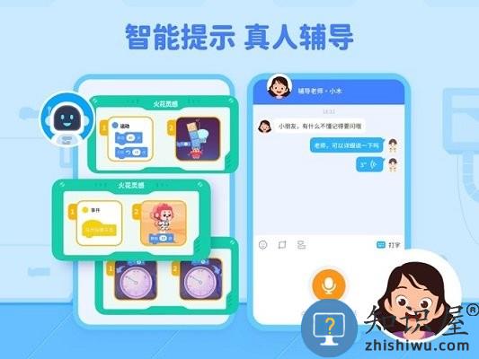 火花编程官方版下载v3.15.0 安卓版