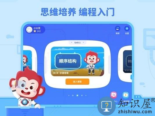 火花编程官方版下载v3.15.0 安卓版