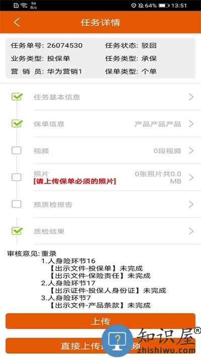 保险双录系统客户端官方版下载v3.2.0 安卓最新版
