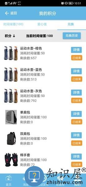 首都职工志愿服务app v2.1.0 安卓版