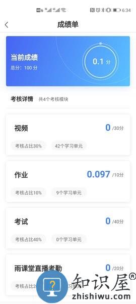 广财慕课平台手机版 v1.1.5 安卓最新版