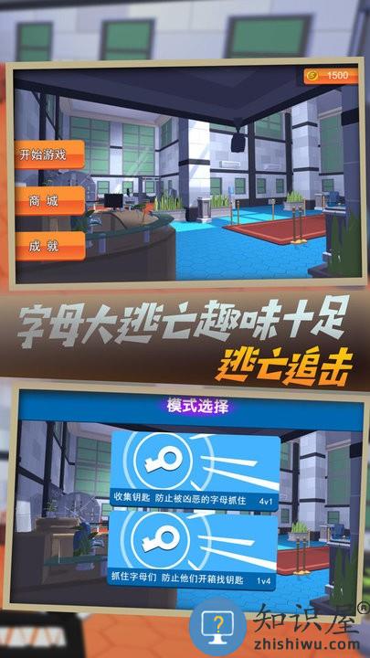 假装没有事字母密室逃脱游戏下载v1.0.5 安卓版