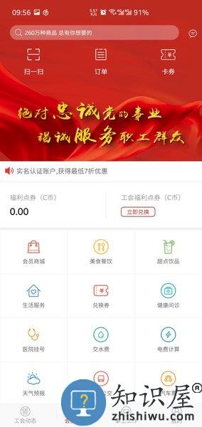 云岭职工app最新版2024 v1.0.9 安卓版