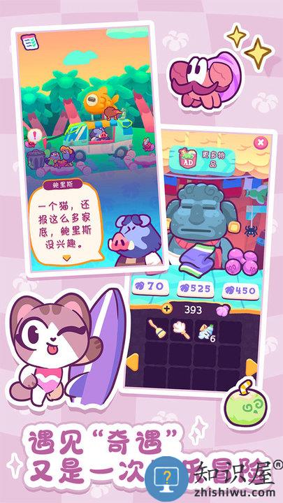 琪琪的假期最新版下载v1.0.5 安卓版