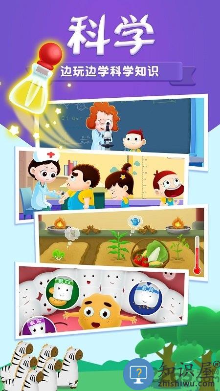 阿u学科学kidsapp下载v4.6.15 安卓版