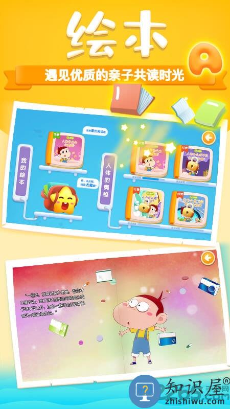 阿u学科学kidsapp下载v4.6.15 安卓版