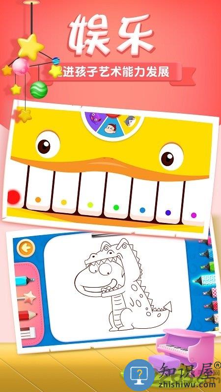阿u学科学kidsapp下载v4.6.15 安卓版