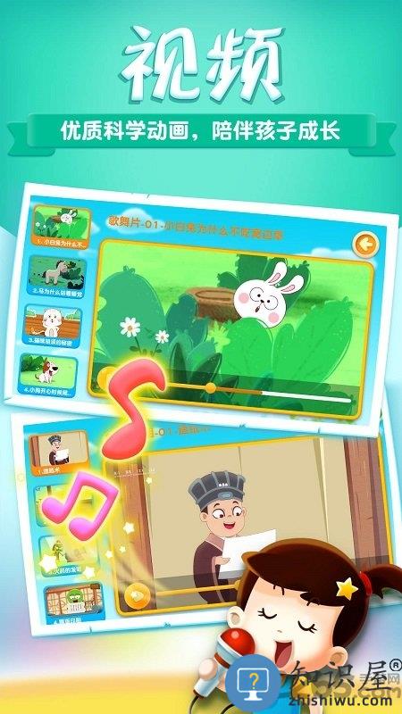 阿u学科学kidsapp下载v4.6.15 安卓版
