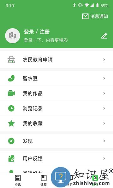 甘农云客户端最新版本 v1.3.8.1 官方版