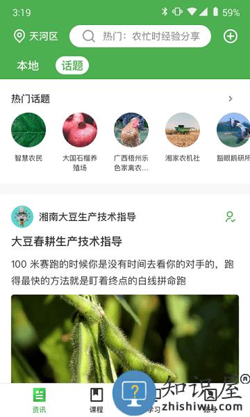 甘农云客户端最新版本 v1.3.8.1 官方版