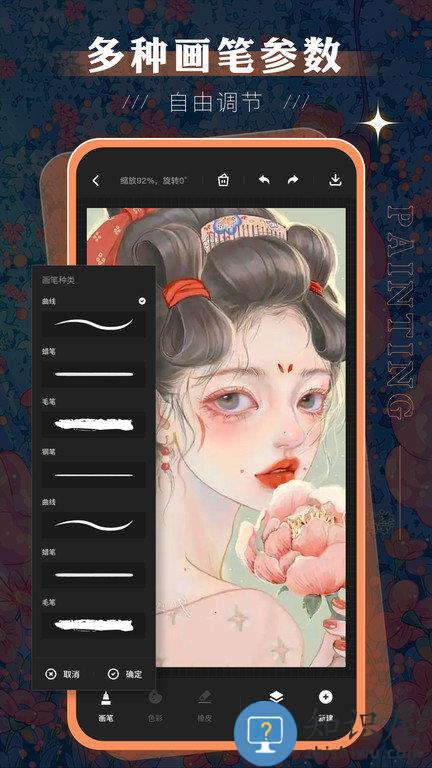 paint绘画软件手机版(改名sketchbook)下载v3.2.5 安卓版