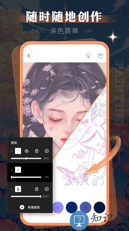 paint绘画软件手机版(改名sketchbook)下载v3.2.5 安卓版