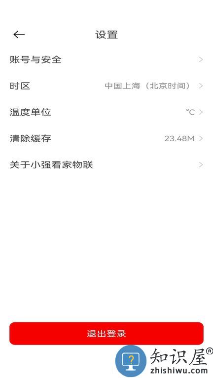 小强看家物联 v1.0.2 安卓版