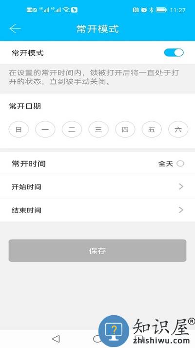 通通锁官方版(TTLock)下载v7.2.4 安卓版