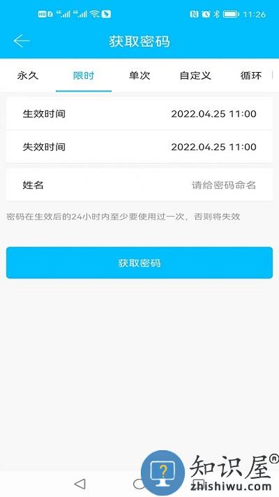 通通锁官方版(TTLock)下载v7.2.4 安卓版