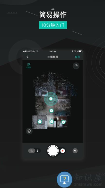 四维看看app下载v1.3.4 安卓版