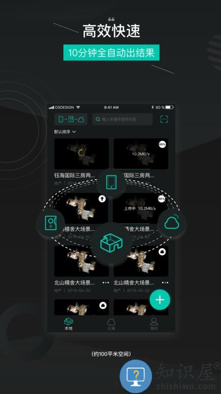 四维看看app下载v1.3.4 安卓版