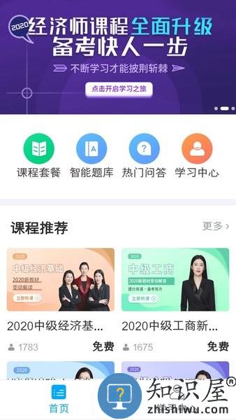 糯米学堂官方版 v1.8.1 安卓版