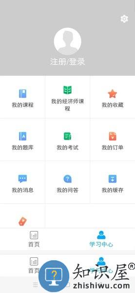 糯米学堂官方版 v1.8.1 安卓版