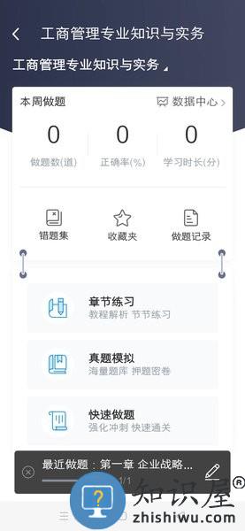 糯米学堂官方版 v1.8.1 安卓版