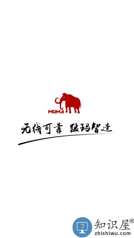 Solidcom骏玛无线通话设备app v1.1.9 安卓版