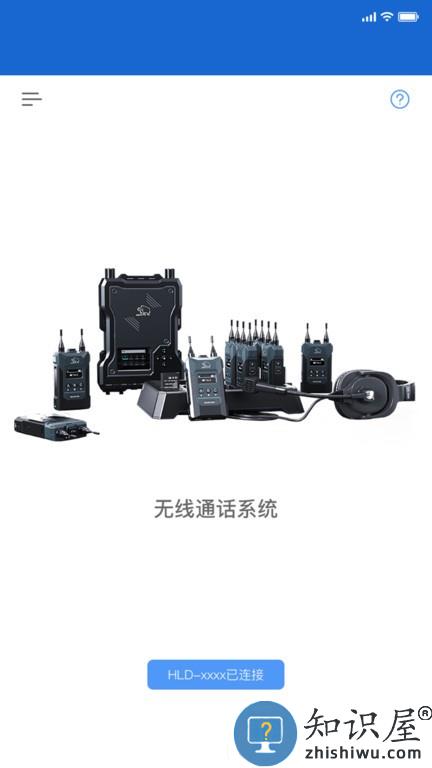 Solidcom骏玛无线通话设备app v1.1.9 安卓版