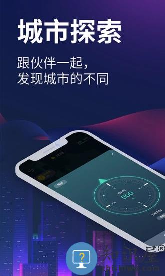 爱闯闯活动平台下载v4.3.6 安卓最新版