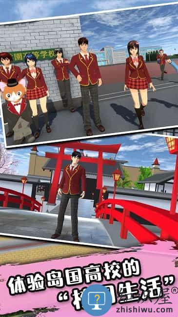 高校樱花少女手机版下载v1.0.1 安卓版