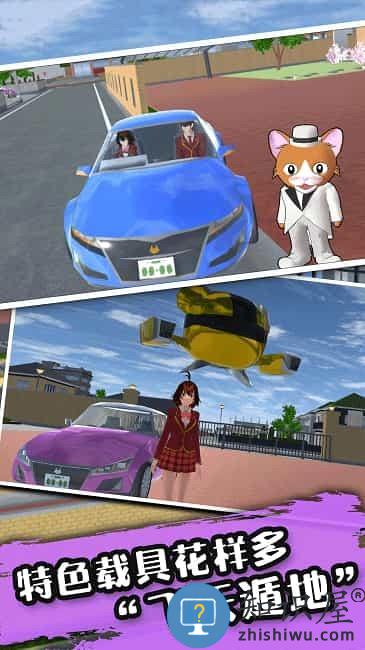 高校樱花少女手机版下载v1.0.1 安卓版