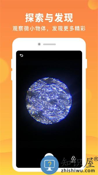 AR显微探索app v1.6 安卓版