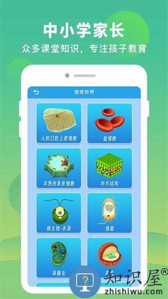 AR显微探索app v1.6 安卓版