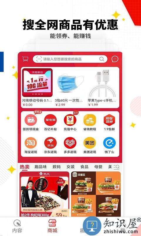 趣品味商城软件下载v1.7.2 安卓官方版