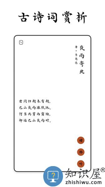 采撷诗词app v1.0.5 安卓版