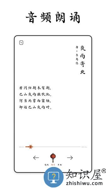 采撷诗词app v1.0.5 安卓版